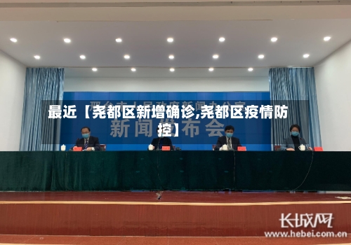 最近【尧都区新增确诊,尧都区疫情防控】